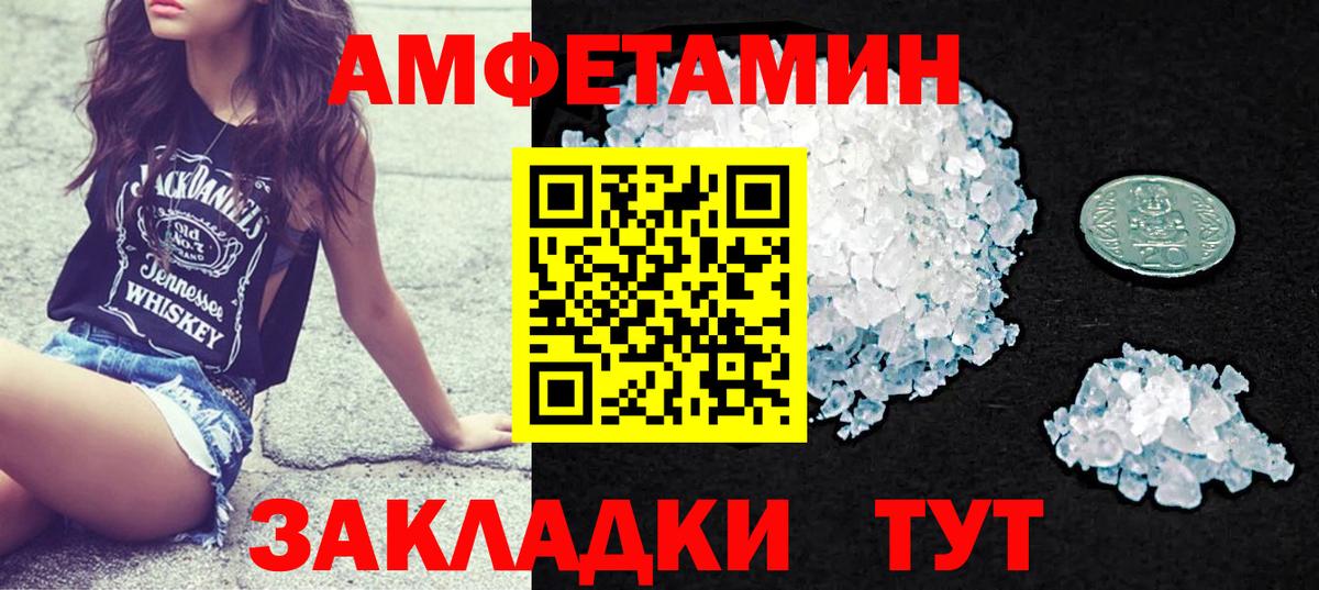 АМФЕТАМИН Premium  АМФЕТАМИН  Евпатория  Вход с VPN 