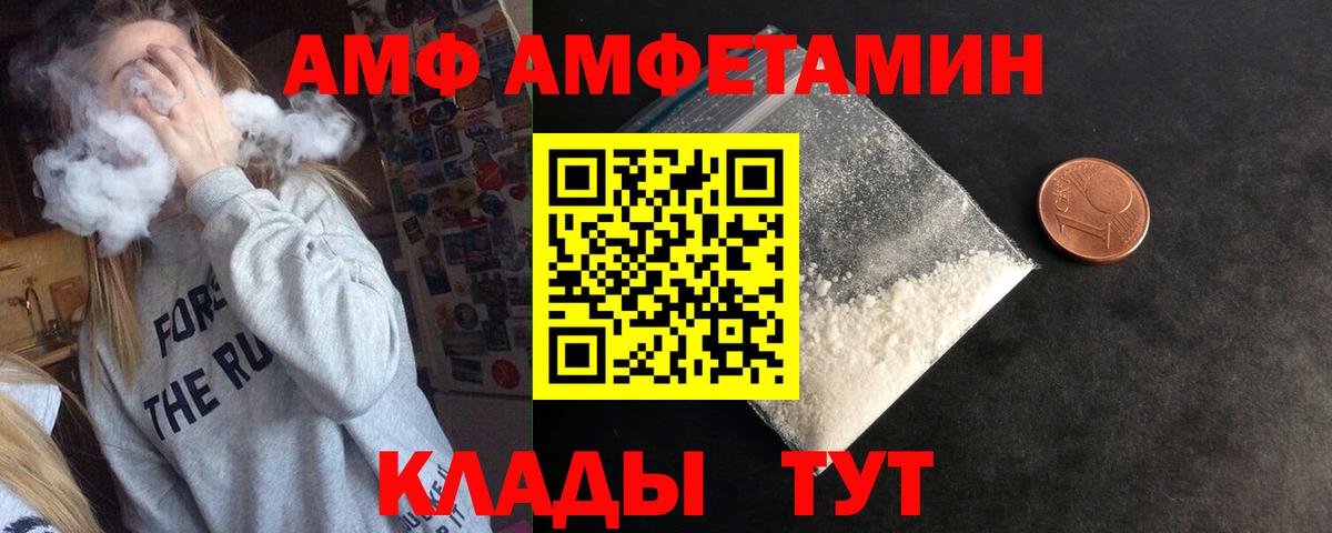 АМФ 98% Евпатория