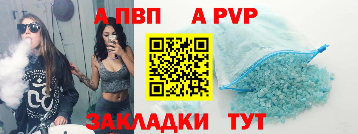Евпатория  Alfa_PVP Crystall  APVP СК КРИС  A-PVP  Вход с VPN 