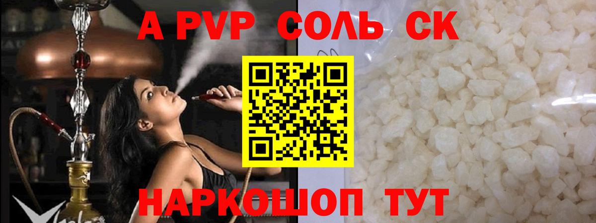 A PVP крисы CK Евпатория