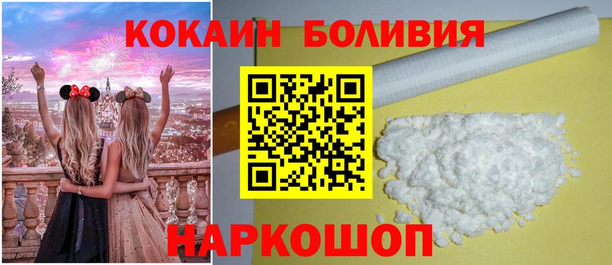 Евпатория  Cocaine  Вход с VPN  Cocaine 98%  КОКАИН FishScale 