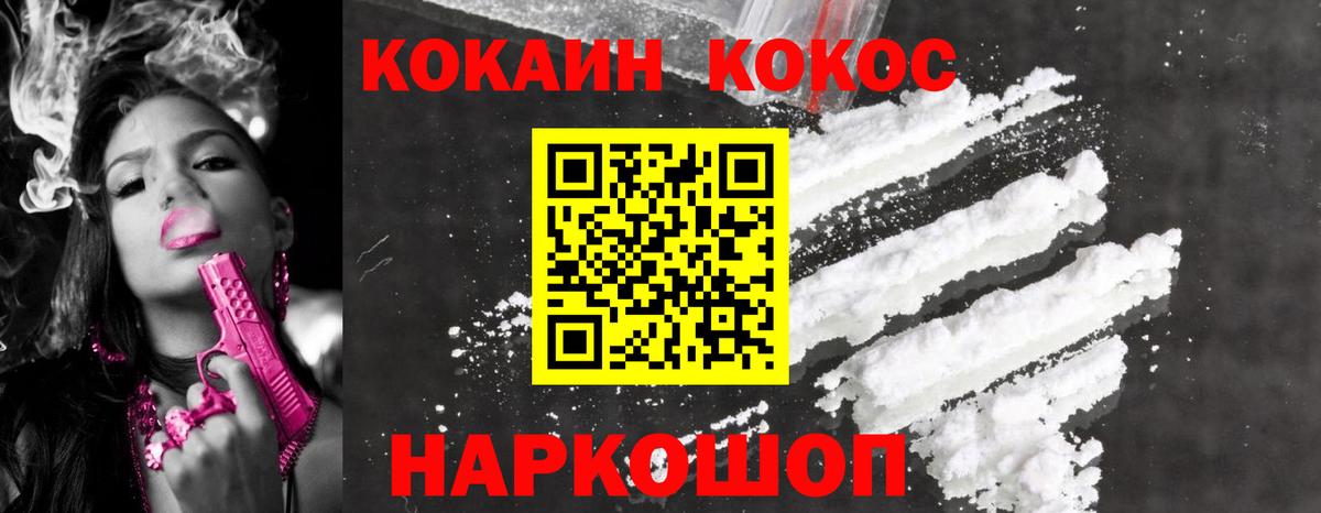 Кокаин 98% Евпатория