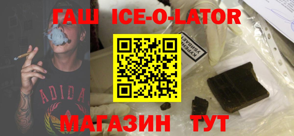 Гашиш убойный Евпатория