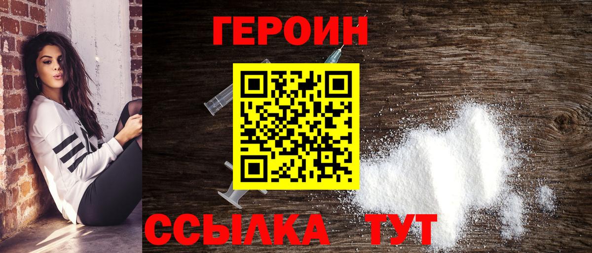 Евпатория  Героин белый  Вход с VPN 