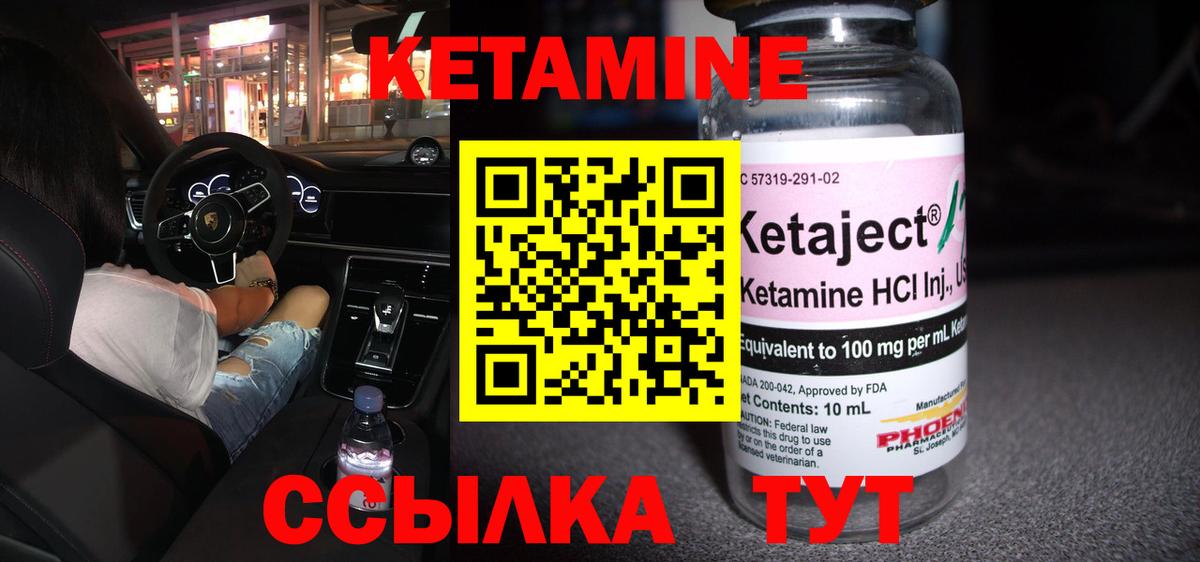 Евпатория  КЕТАМИН VHQ  Кетамин VHQ  Вход с VPN 