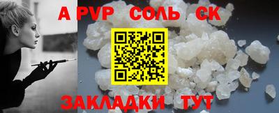 стафф Кунгур