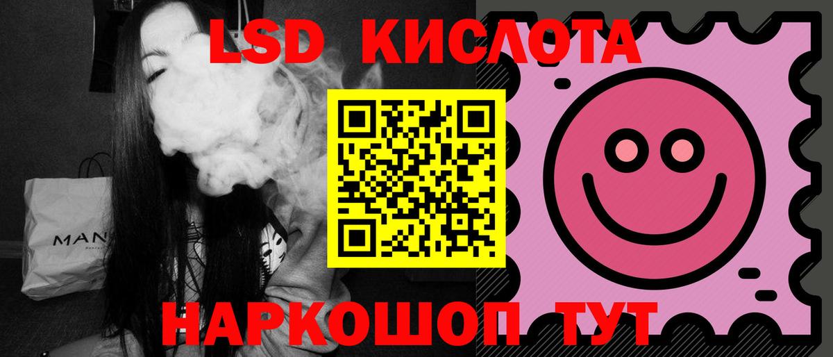 LSD-25 экстази кислота Евпатория