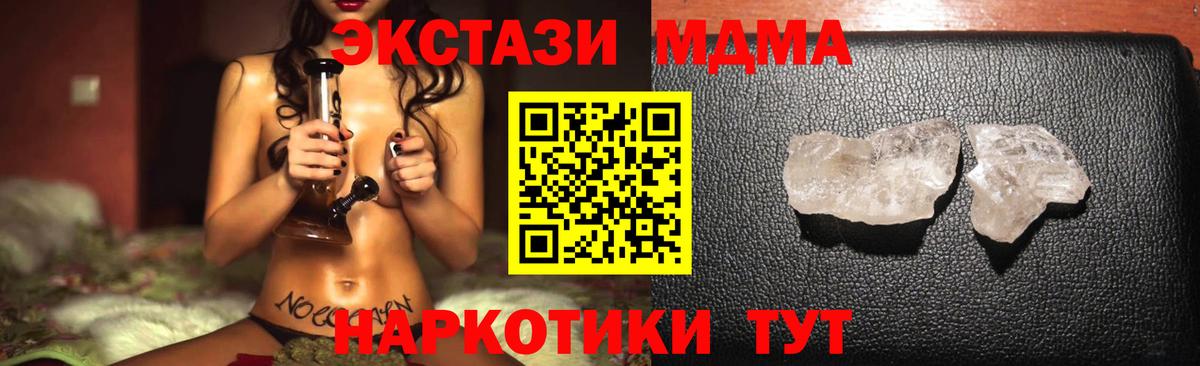 Гашиш  Кокаин  МДМА  Каннабис  МЕТАДОН  Гашиш  Лсд 25  МЕФ кристаллы  Евпатория  Вход с VPN 