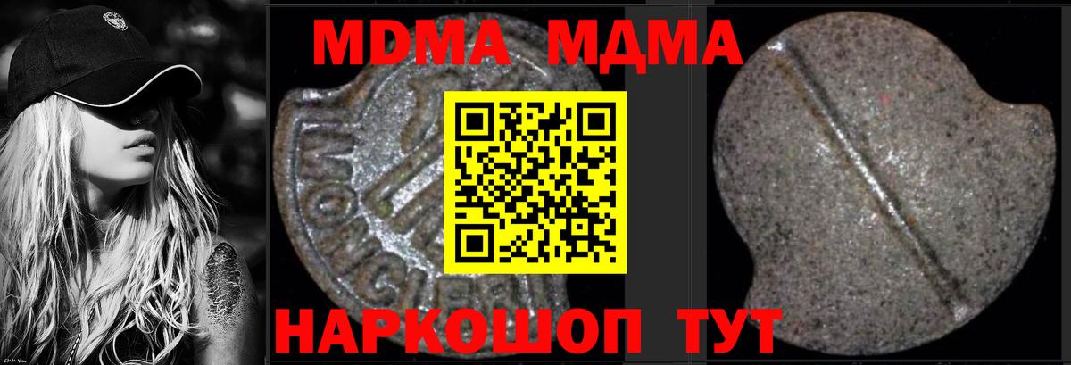 Евпатория  MDMA Molly  МДМА VHQ  Вход с VPN 