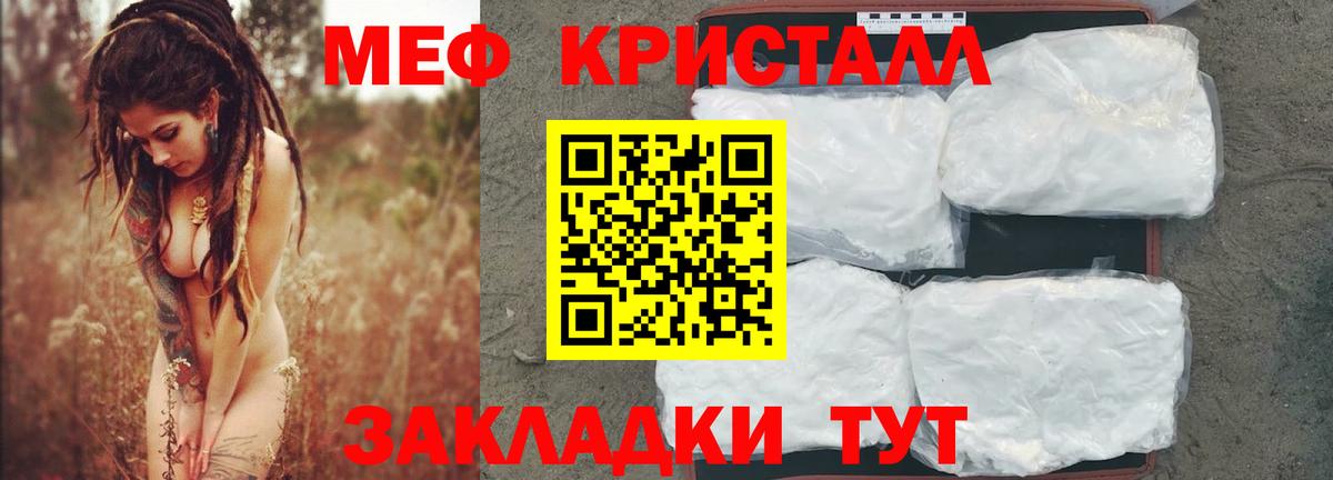 Меф мука Евпатория