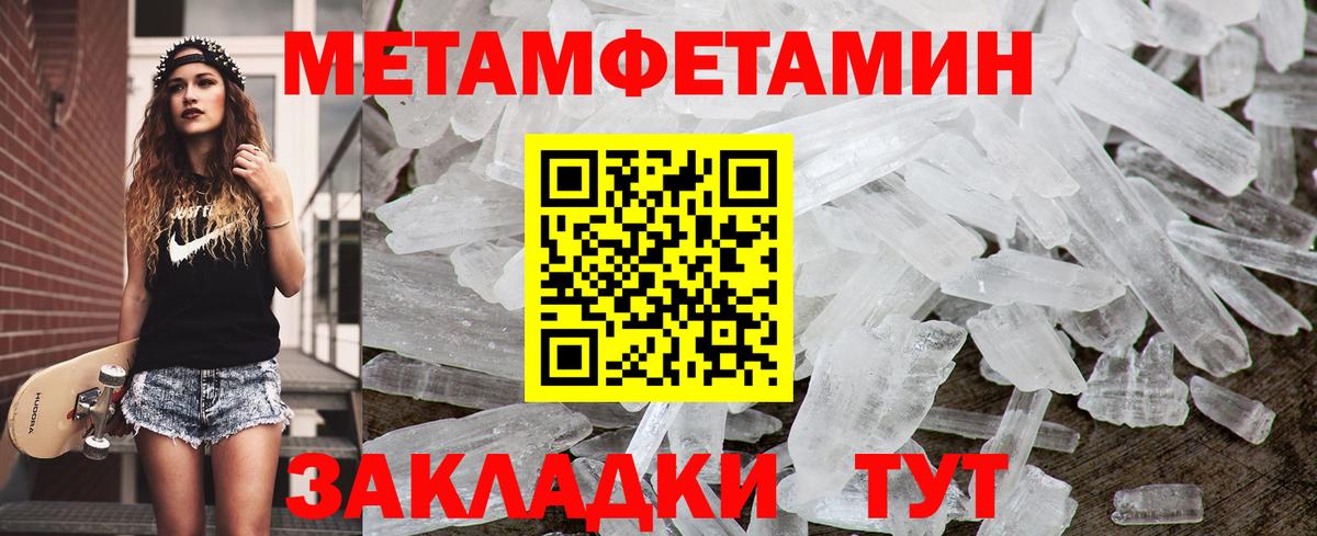 МЕТАМФЕТАМИН винт  МЕТАМФЕТАМИН винт  Евпатория  Вход с VPN 