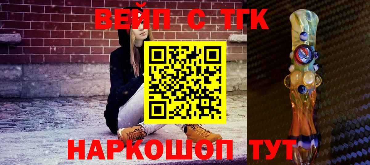 ТГК THC oil Евпатория